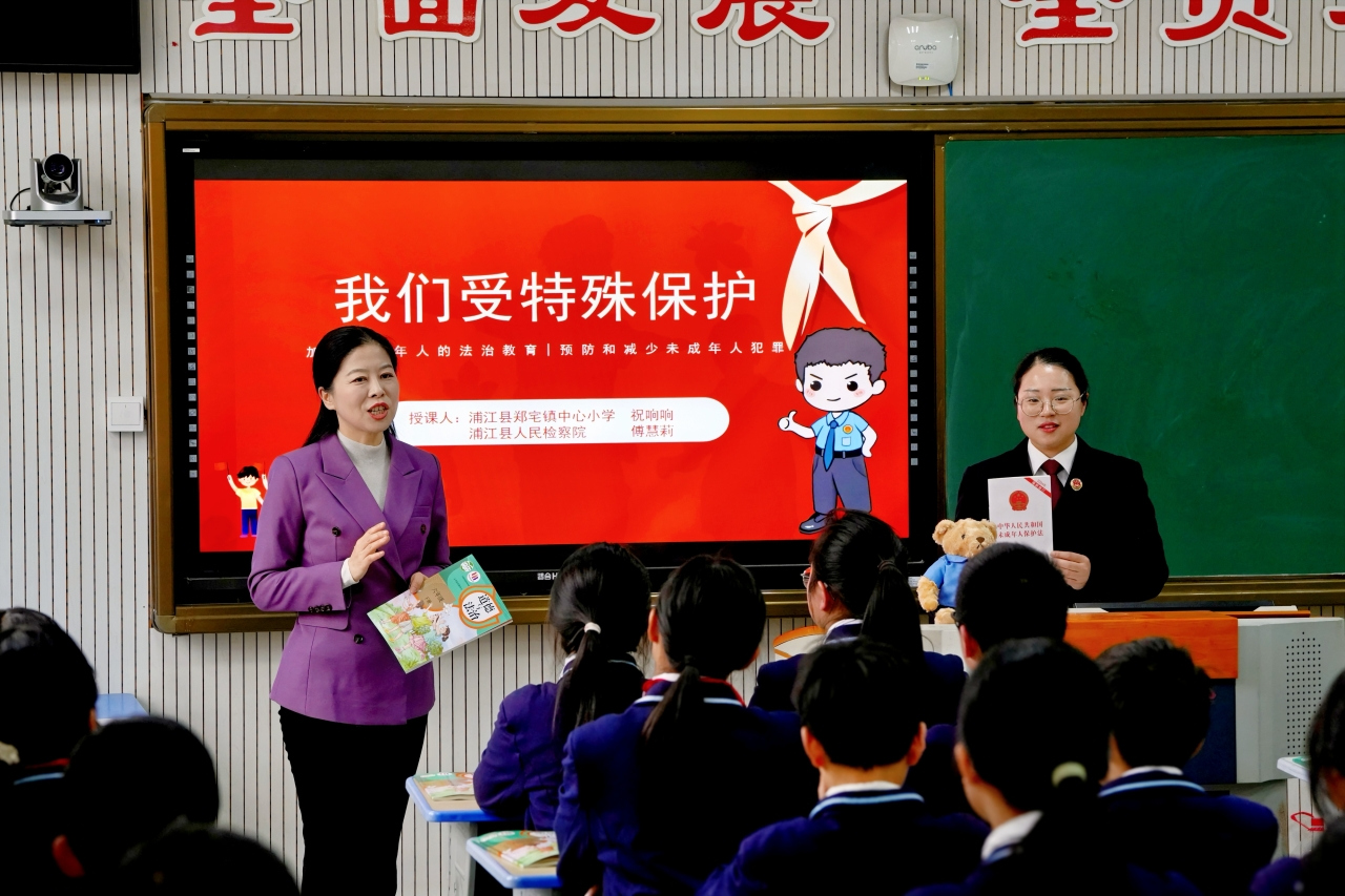 “雙師課堂”送法