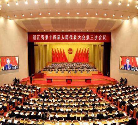 浙江省政府工作報告摘要